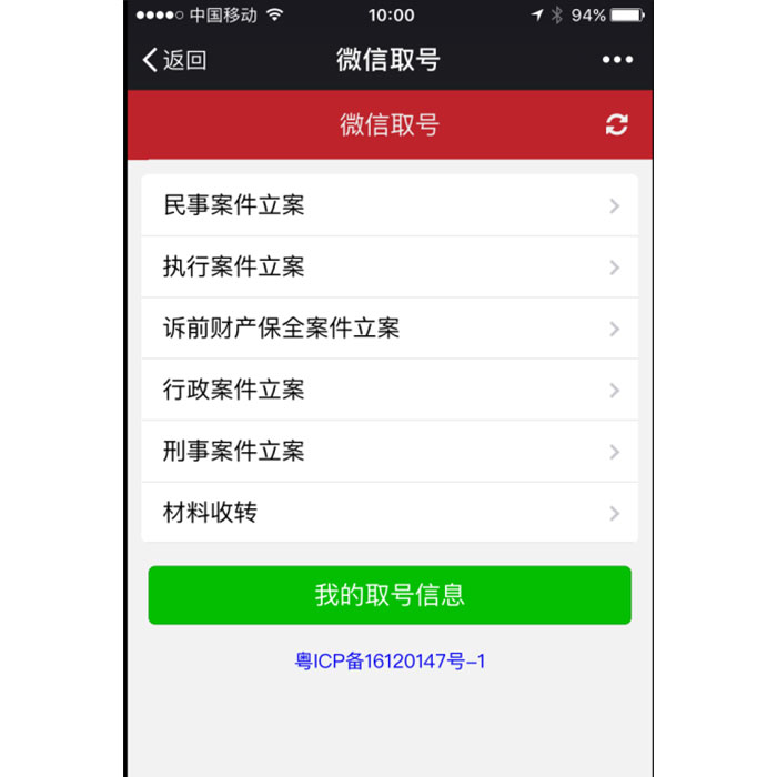 微信預(yù)約排隊(duì)管理系統(tǒng)建設(shè)方案