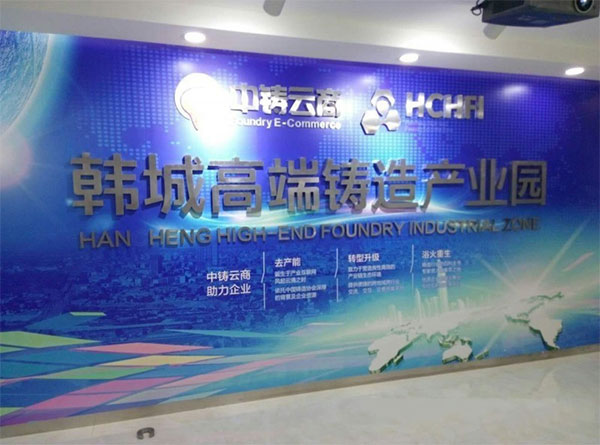 助力中國鑄造協(xié)會《韓城市高端鑄造產(chǎn)業(yè)園展示大廳項目》交互產(chǎn)品