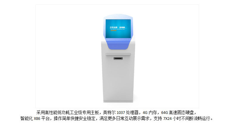 銀行觸摸叫號系統(tǒng)-碩遠(yuǎn)觸控