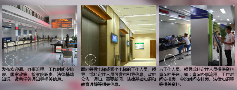 政府機構(gòu)解決方案-碩遠觸控