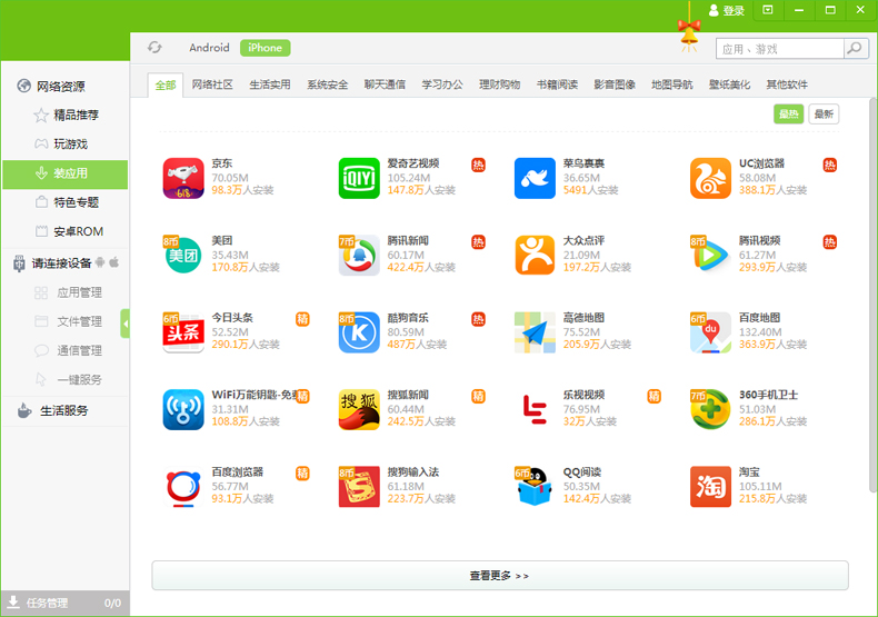 移動APP下載方案-碩遠(yuǎn)觸控