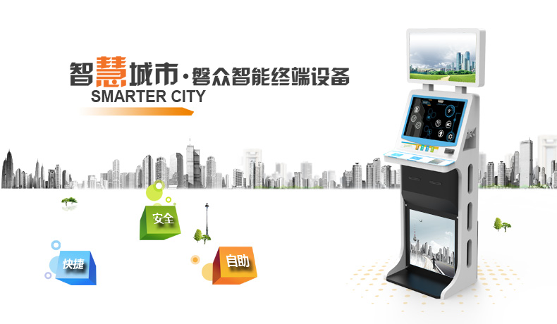 智慧城市廣告方案-碩遠(yuǎn)觸控