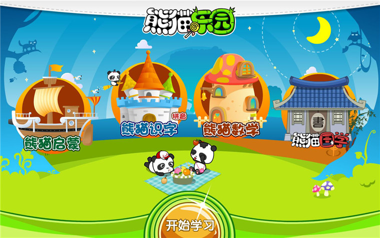 幼教觸摸互動(dòng)系統(tǒng)-碩遠(yuǎn)觸控
