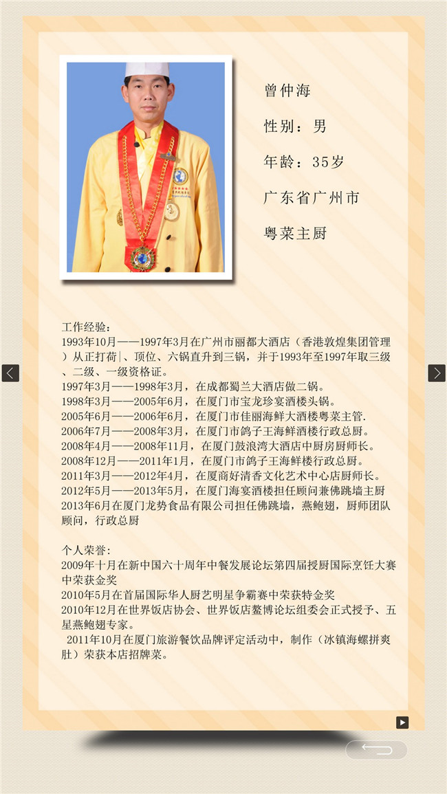 餐廳美食觸摸定餐-碩遠(yuǎn)觸控