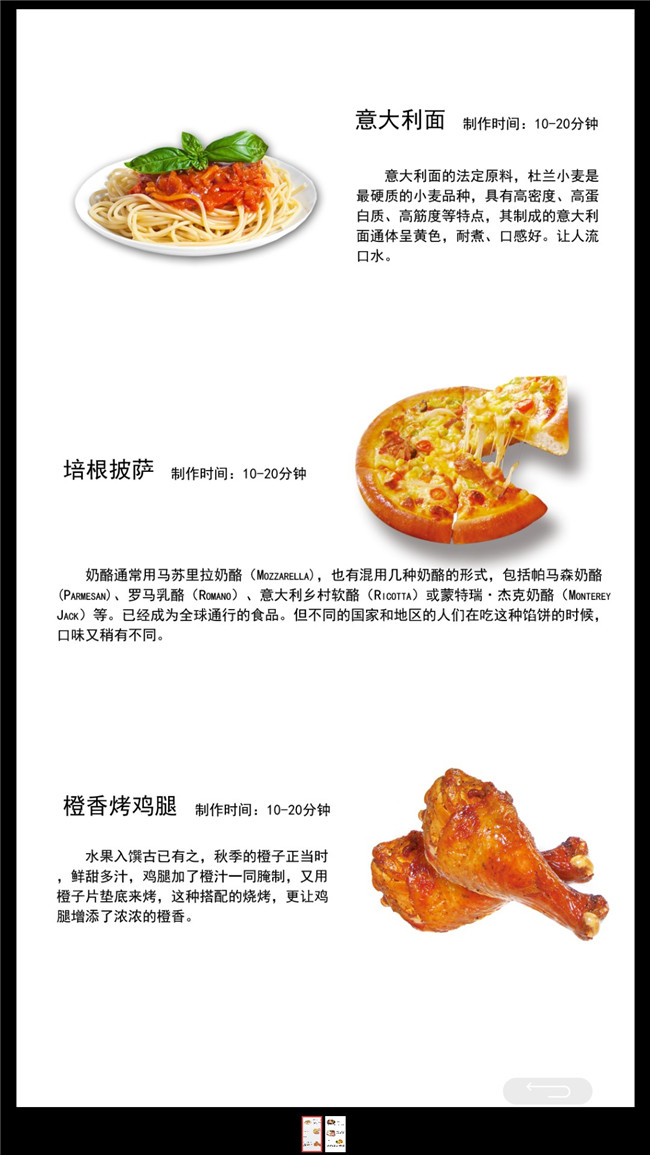 餐廳美食觸摸定餐-碩遠(yuǎn)觸控