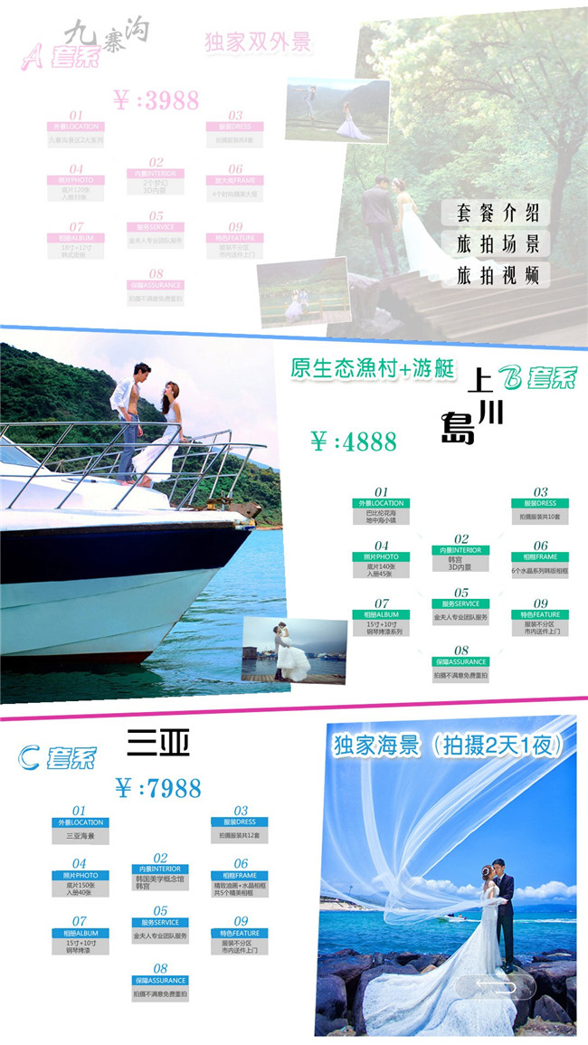 婚紗觸摸導(dǎo)購(gòu)展示-碩遠(yuǎn)觸控