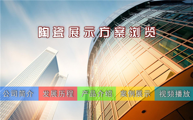 企業(yè)形像廣告展示-碩遠(yuǎn)觸控