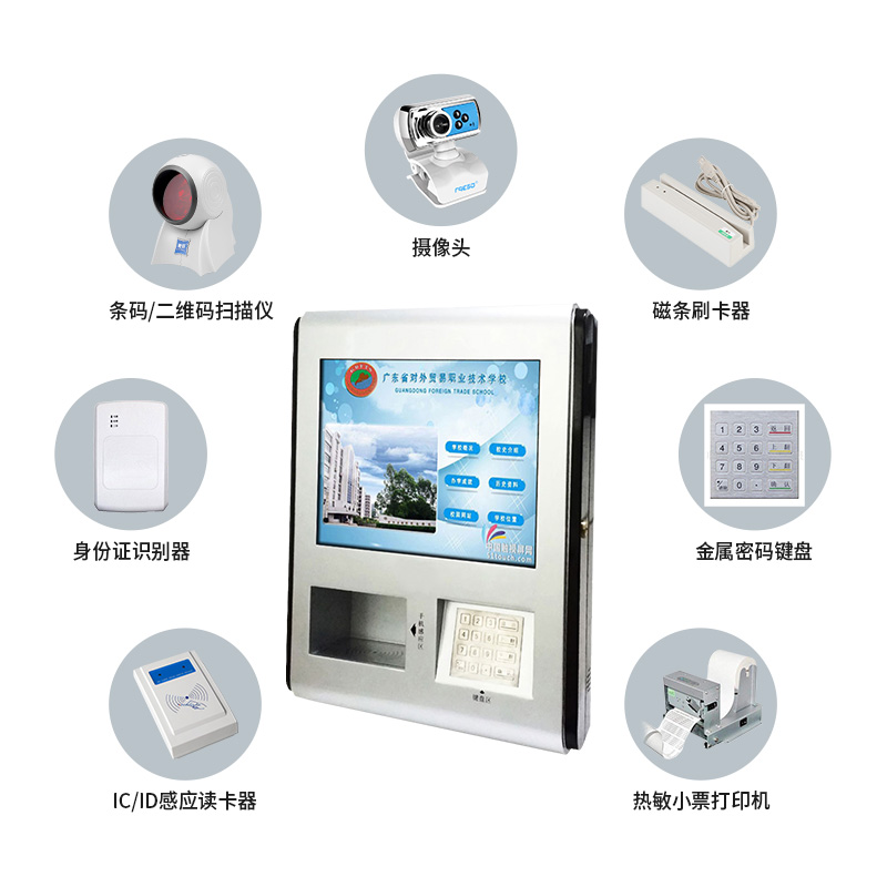 硬件定制-圈存機-1.jpg