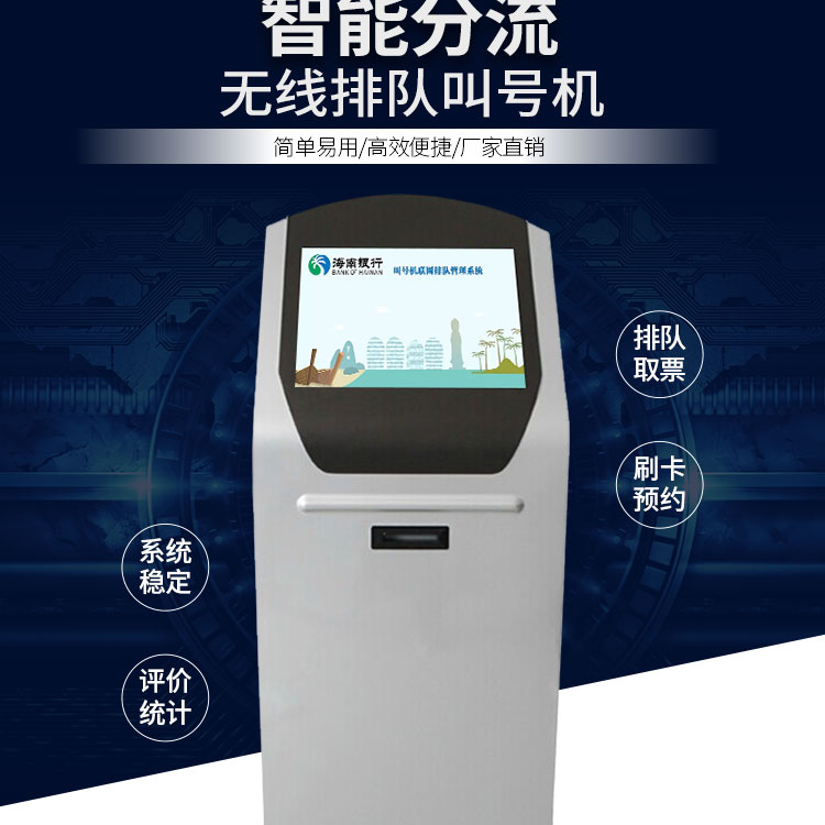 排隊叫號機-碩遠信息科技